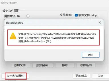 sw怎么反转显示与隐藏